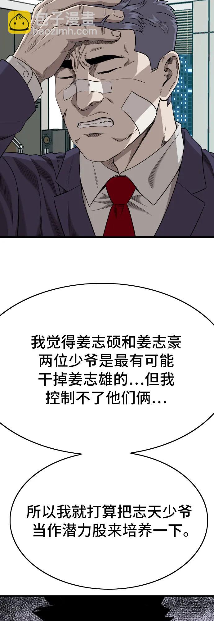 第189话51
