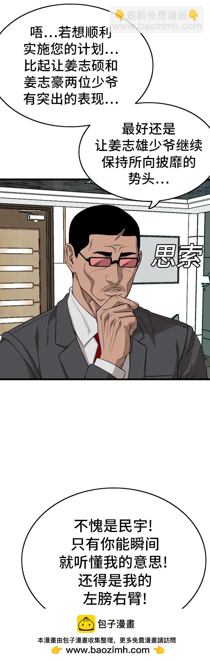 第189话53