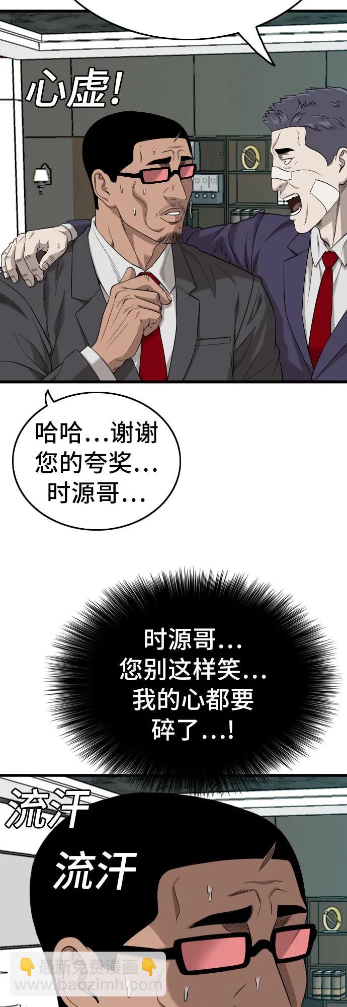 第189话54