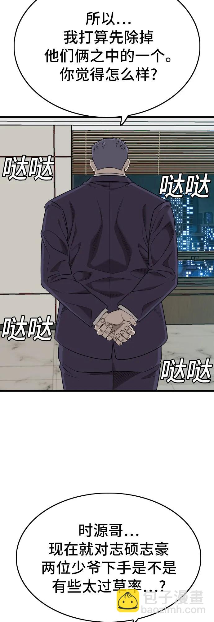 第189话56
