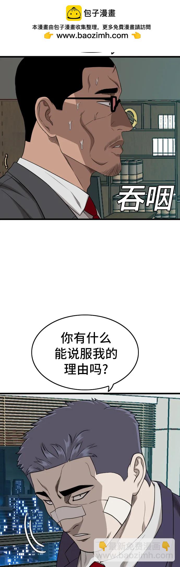 第189话57