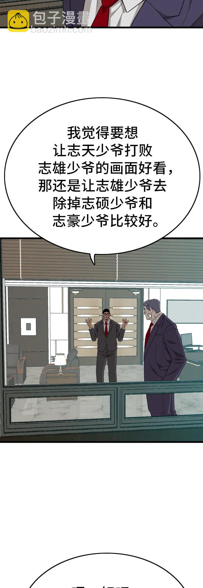 第189话58
