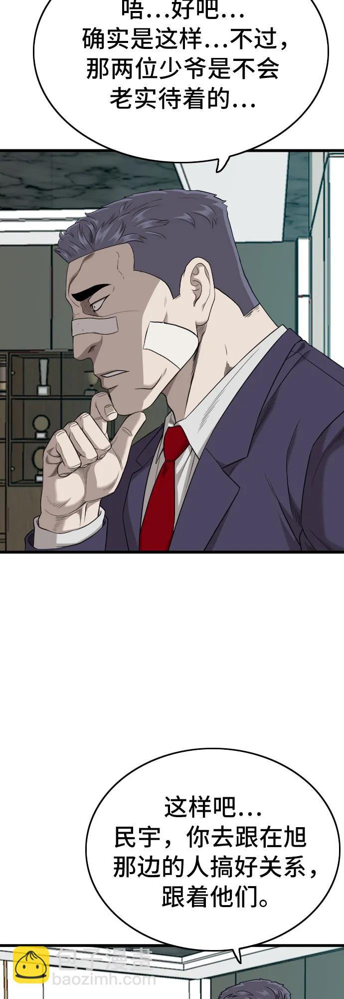 第189话59