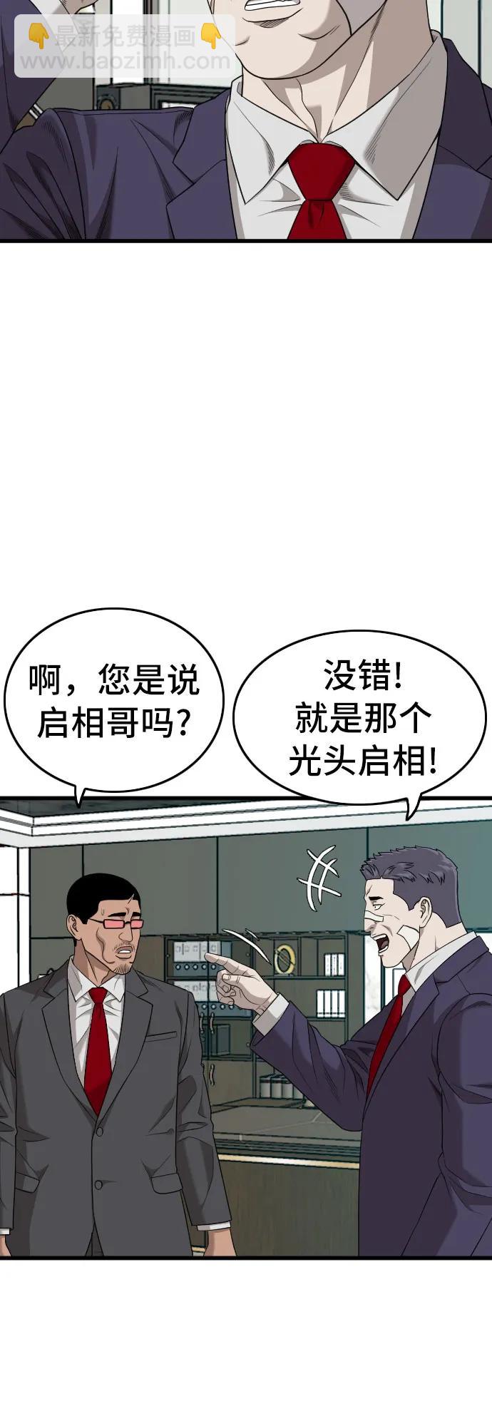 第189话63