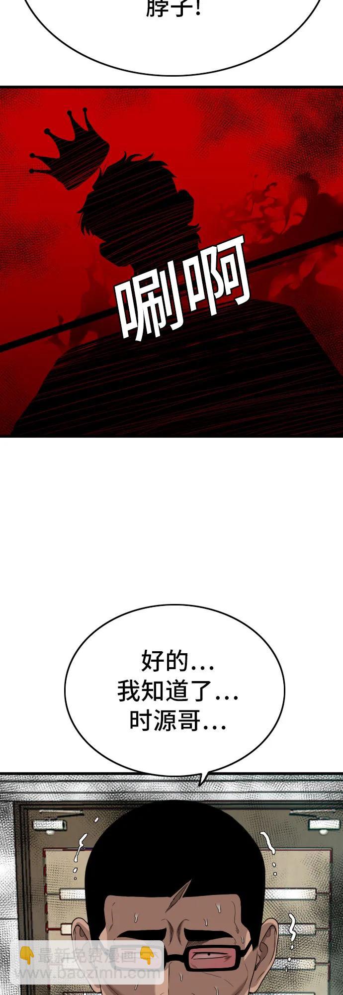 第189话65