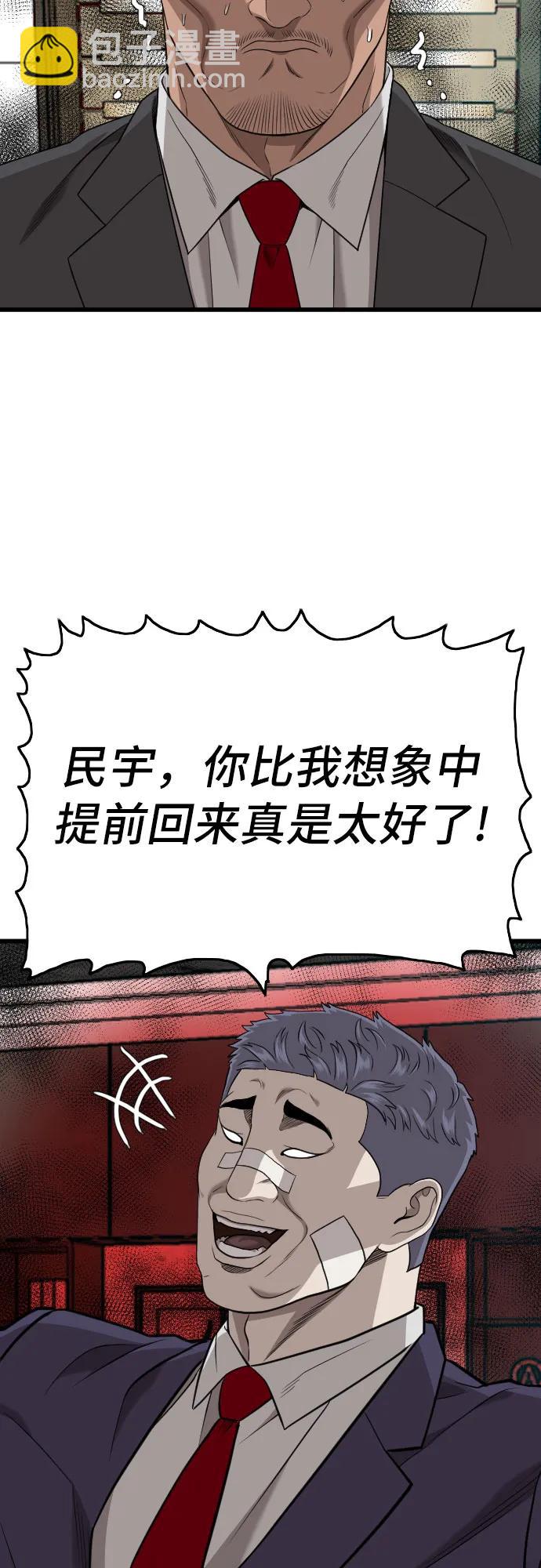第189话66
