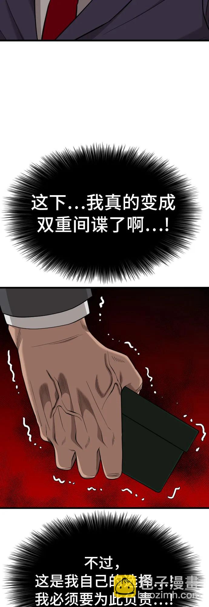 第189话67