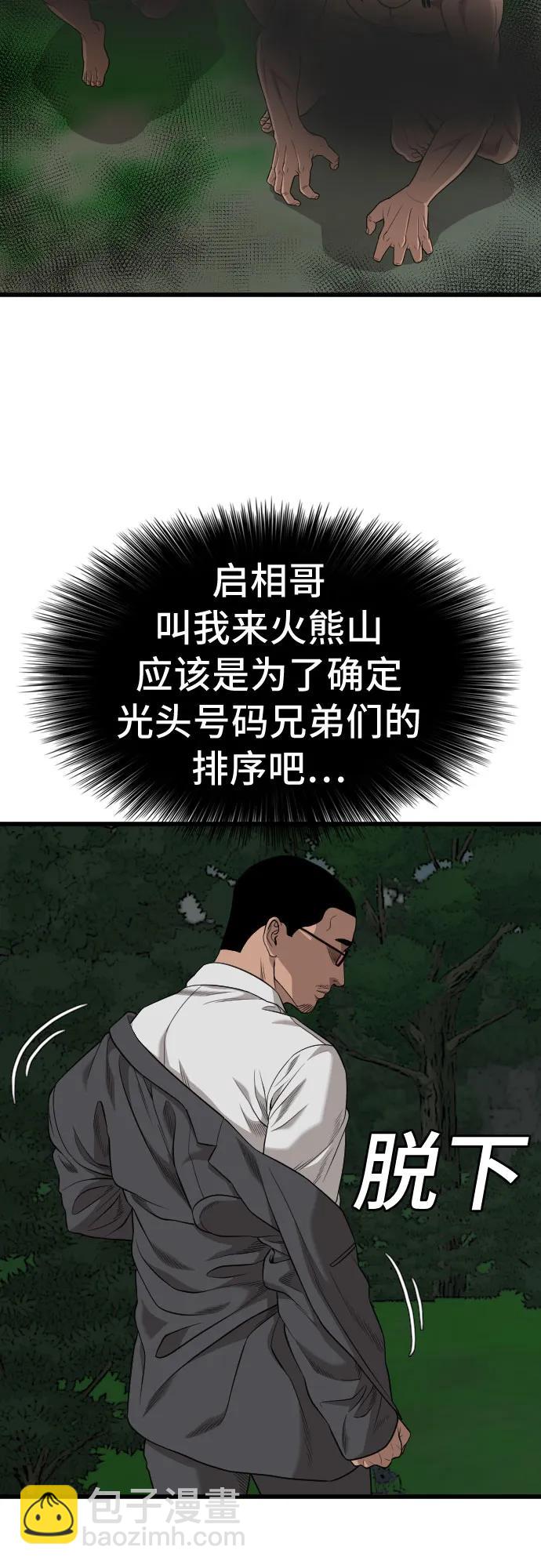 第190话29