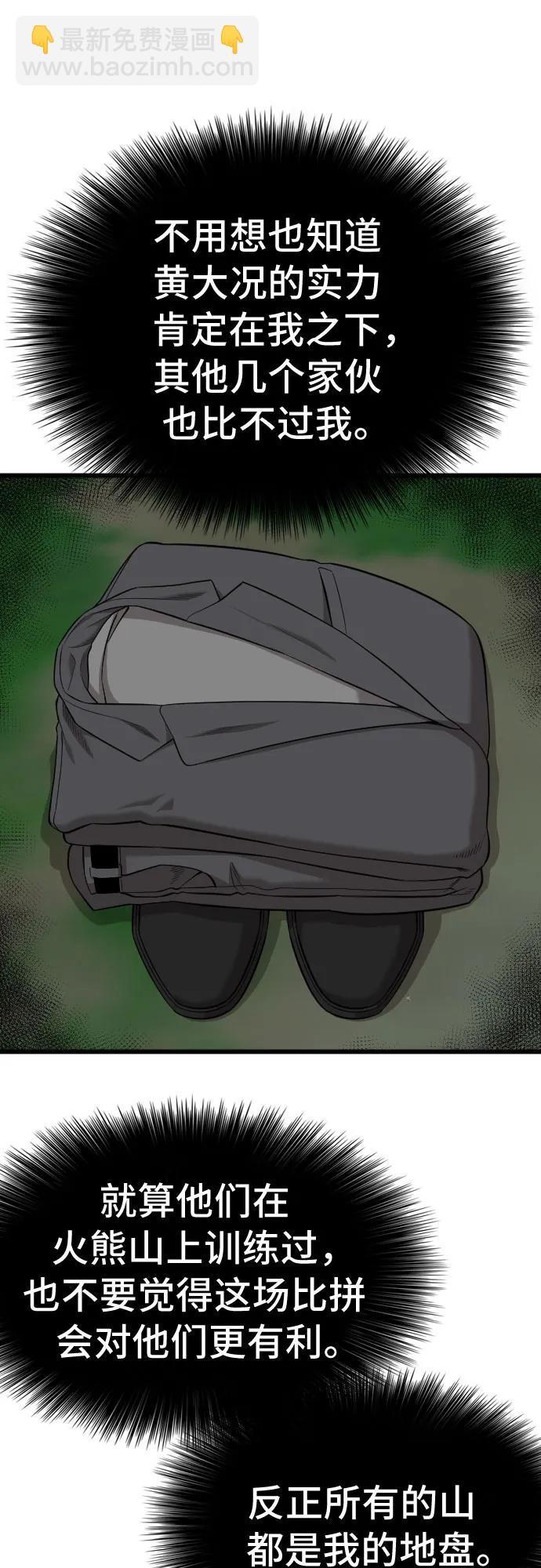 第190话30