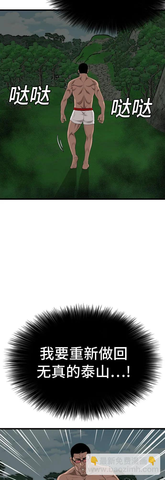 第190话31