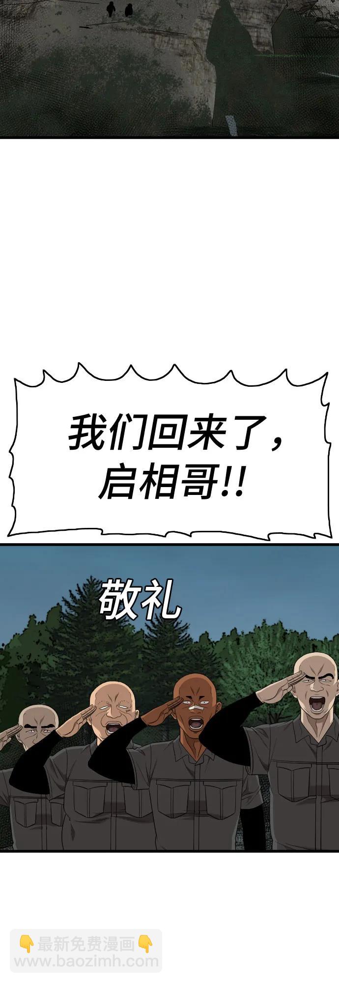 第190话35