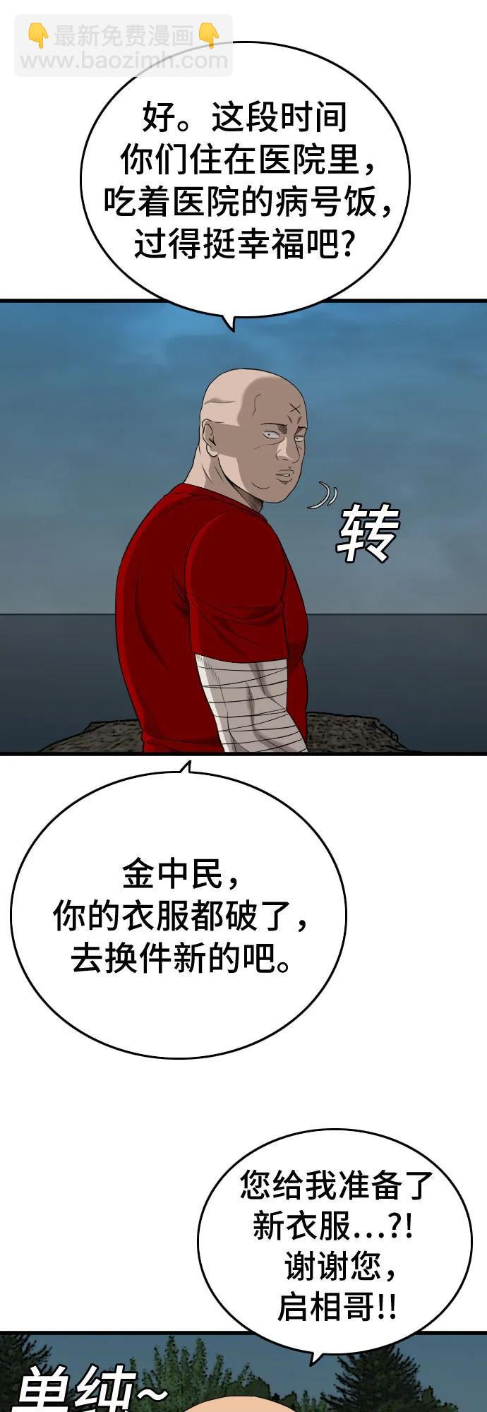 第190话36