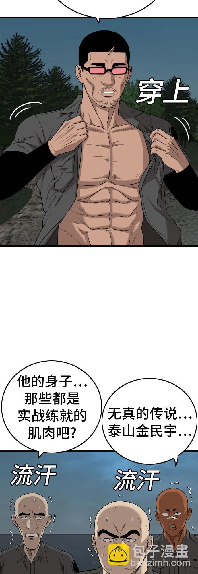 第190话42
