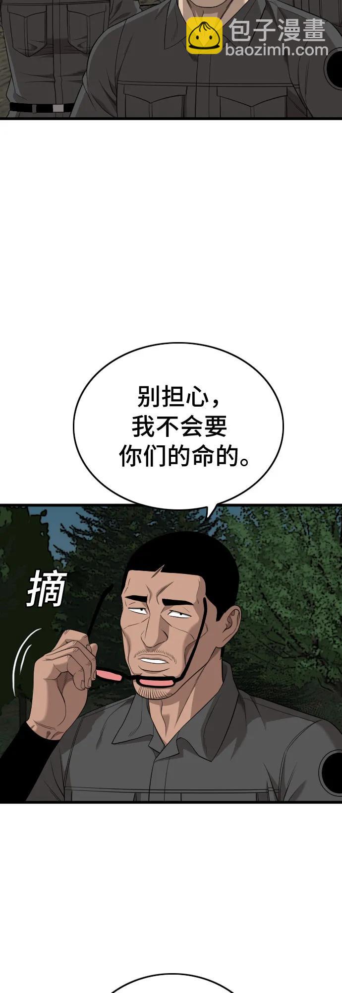 第190话43
