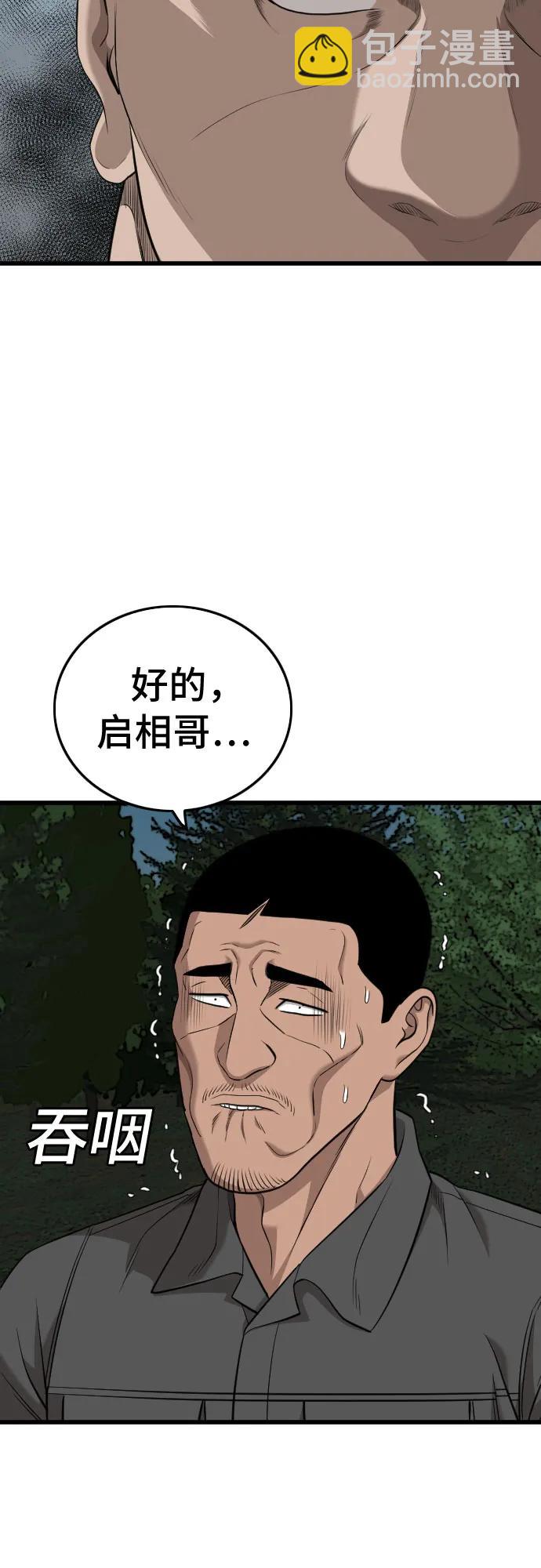 第190话45