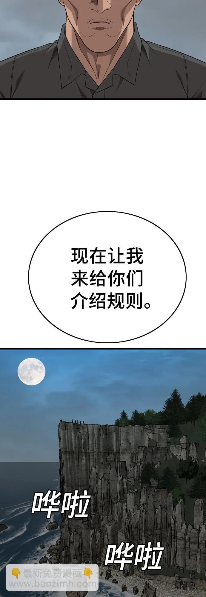 第190话47