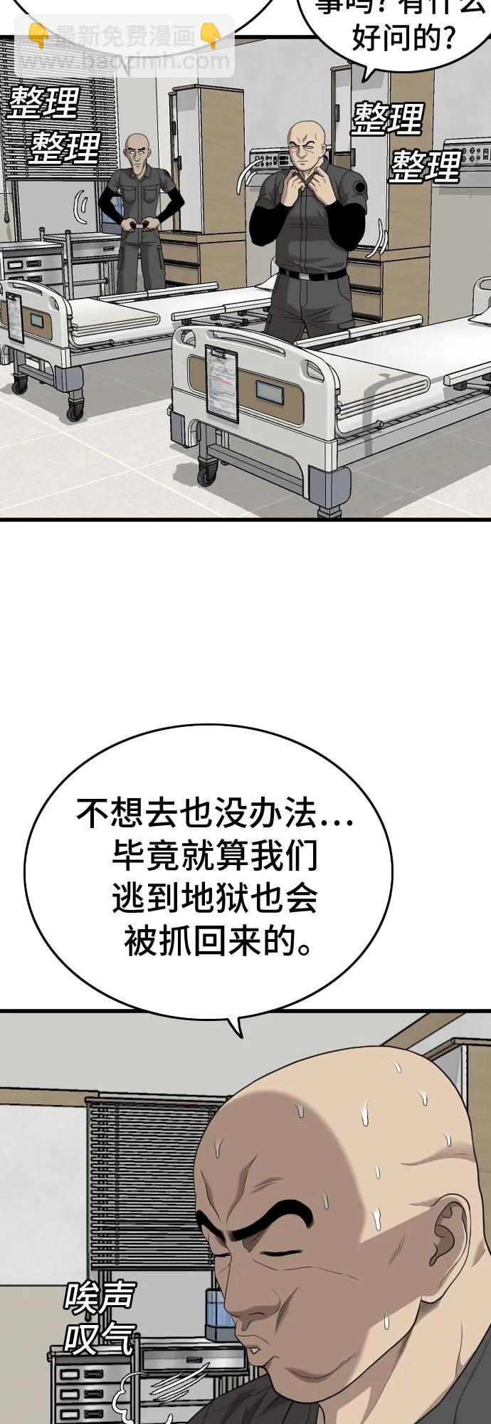 第190话5