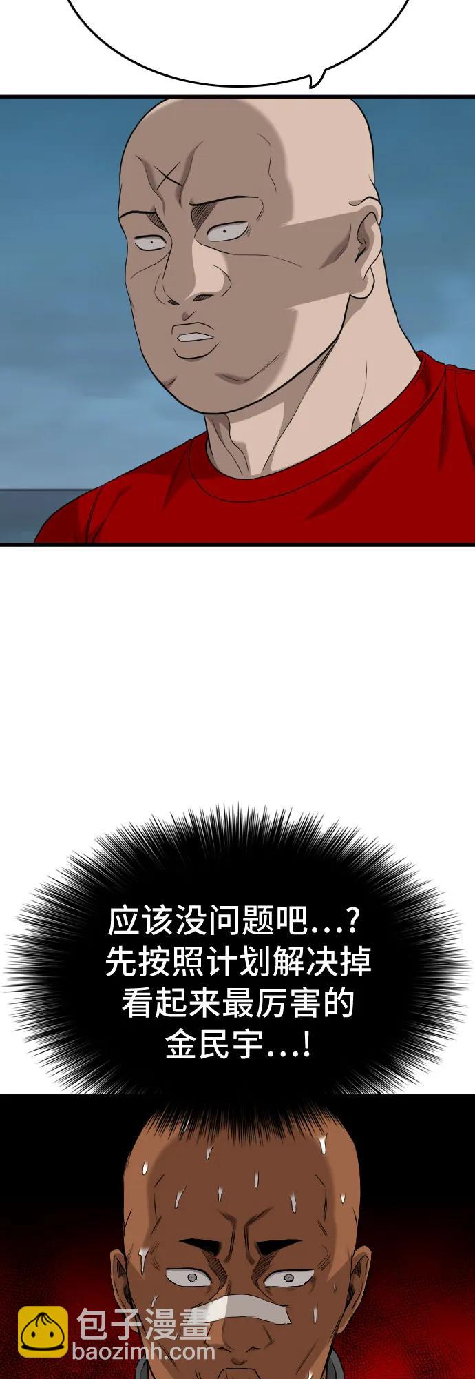 第190话54