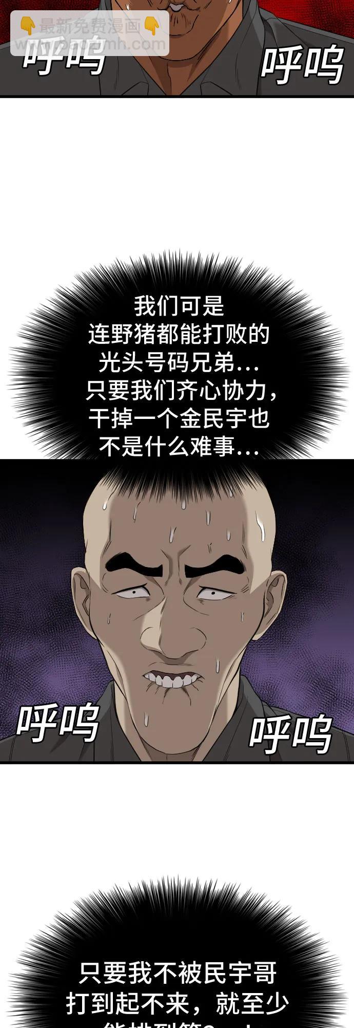 第190话55