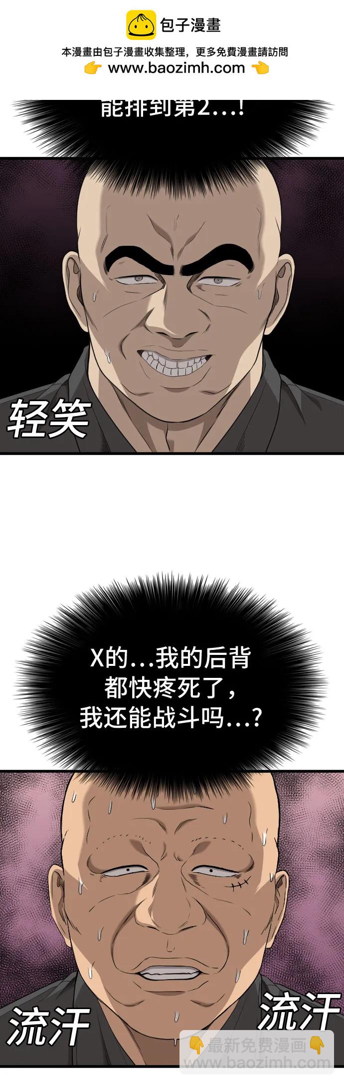 第190话56