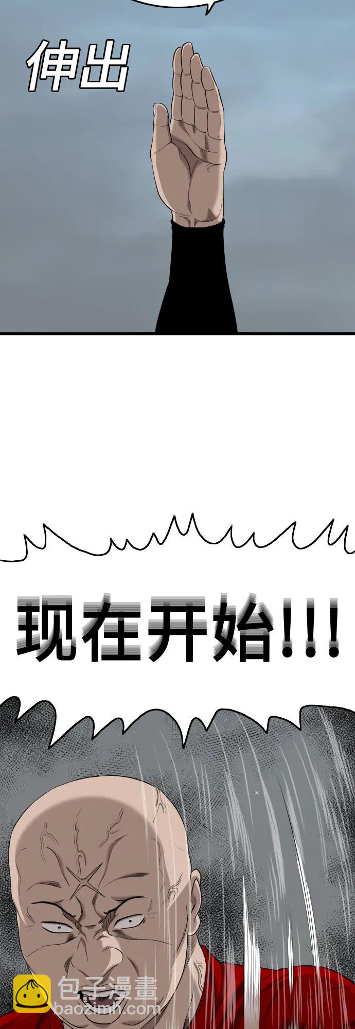 第190话58
