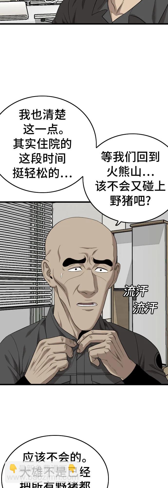 第190话6
