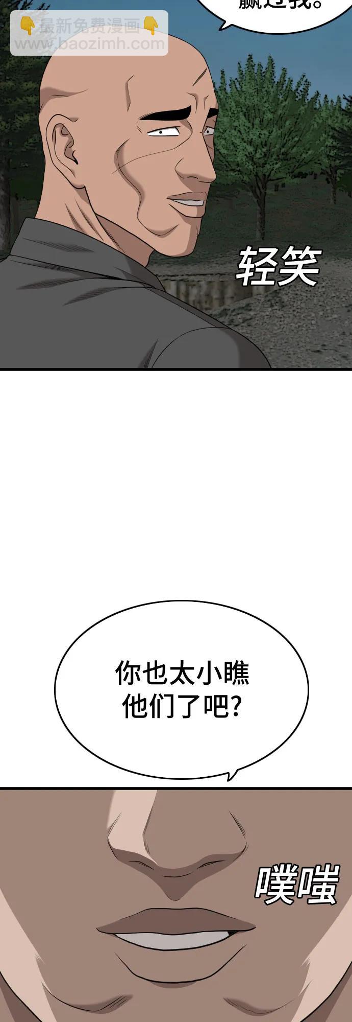 第190话62