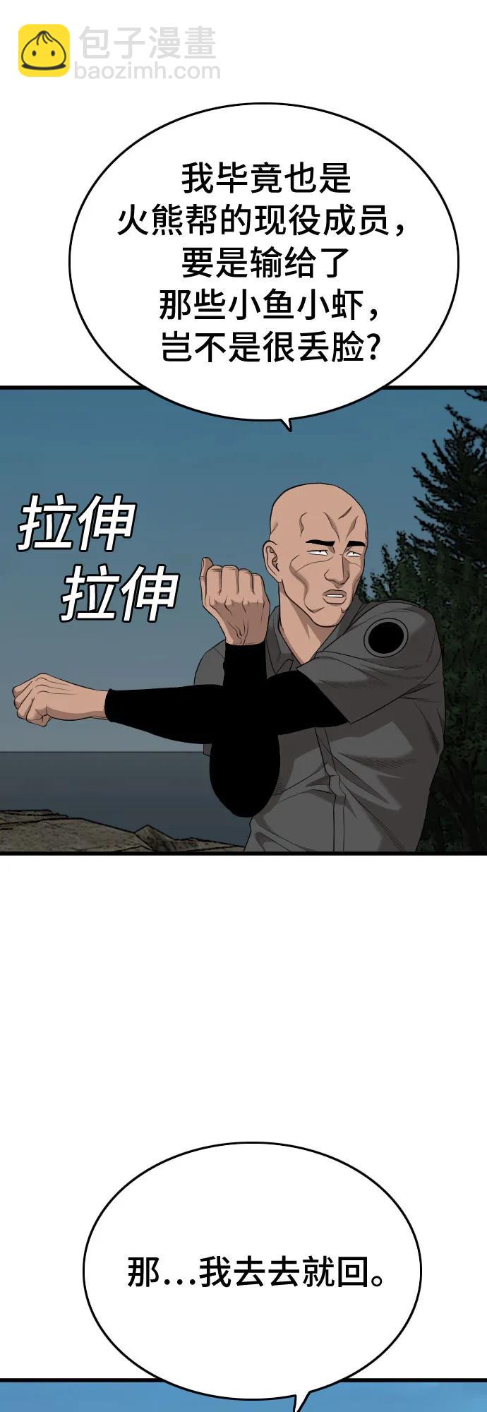 第190话64