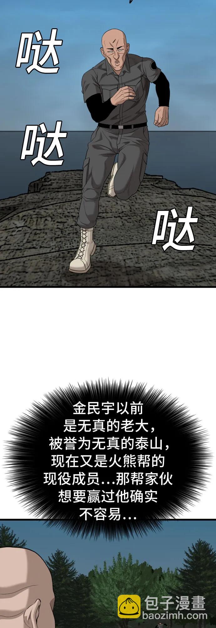 第190话65