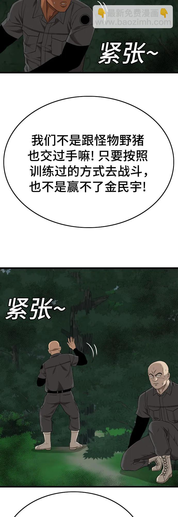 第190话67