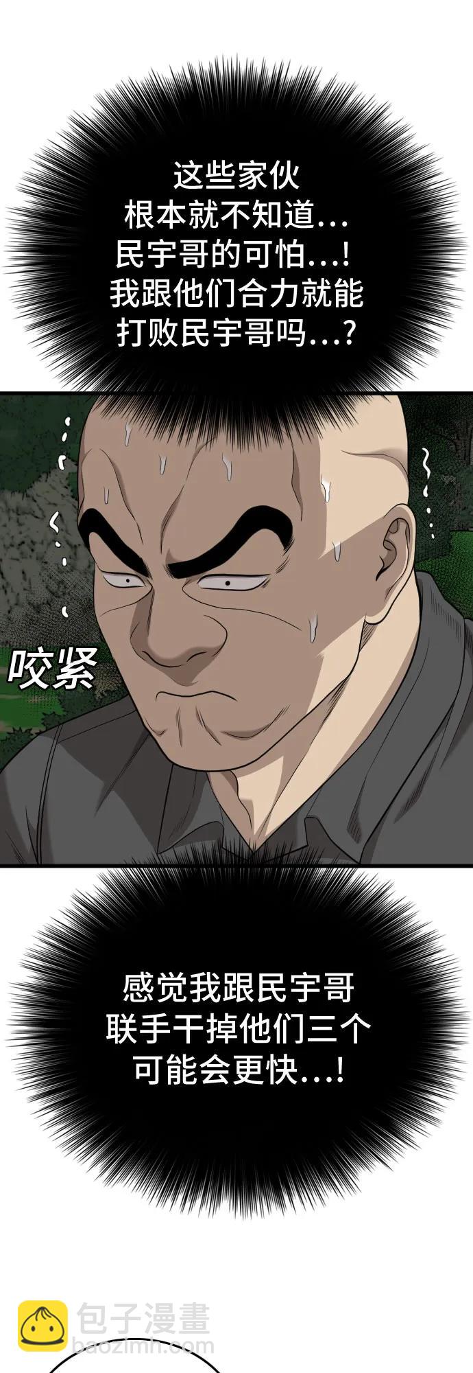 第190话69
