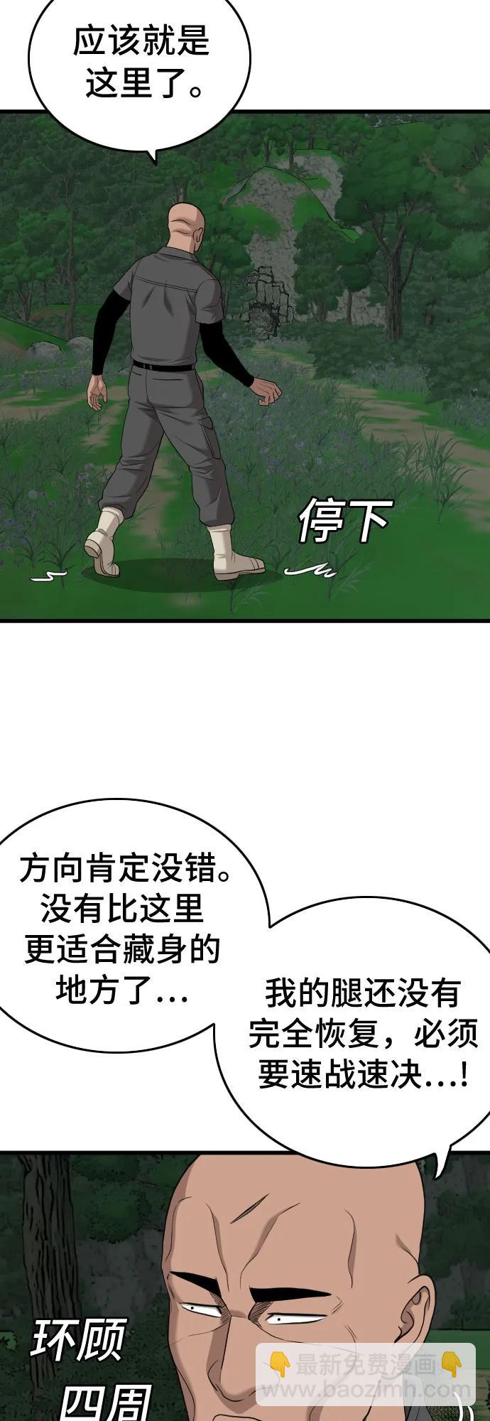 第190话70
