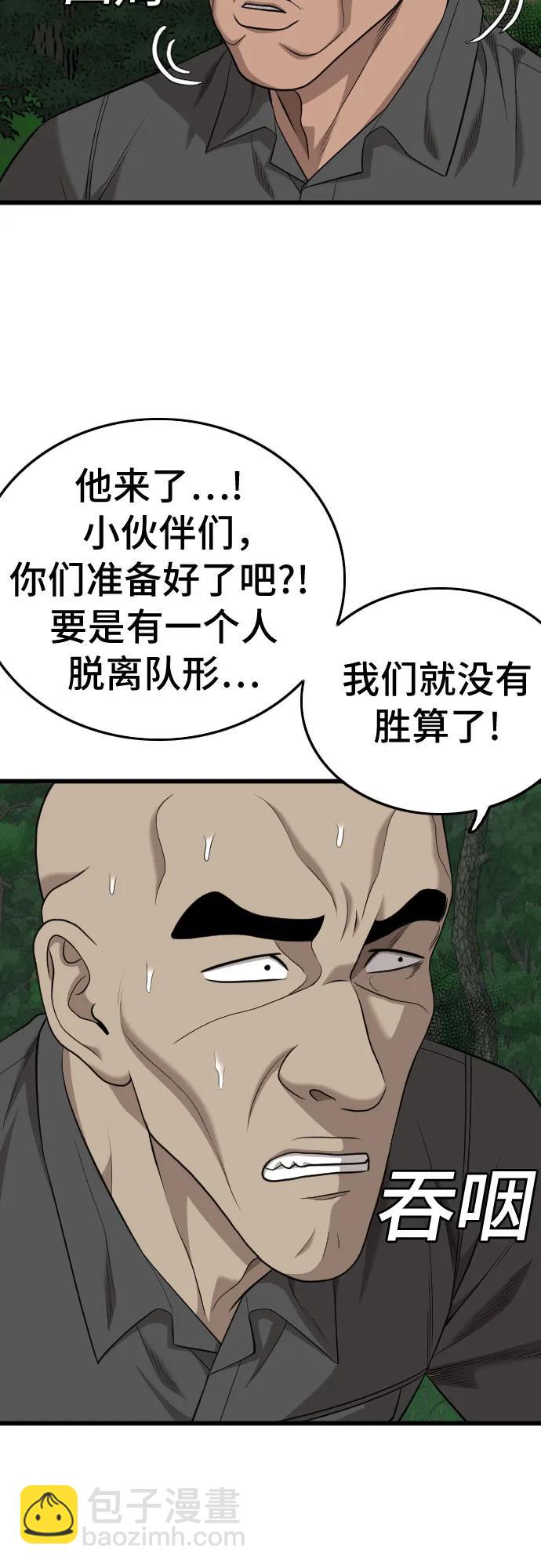 第190话71