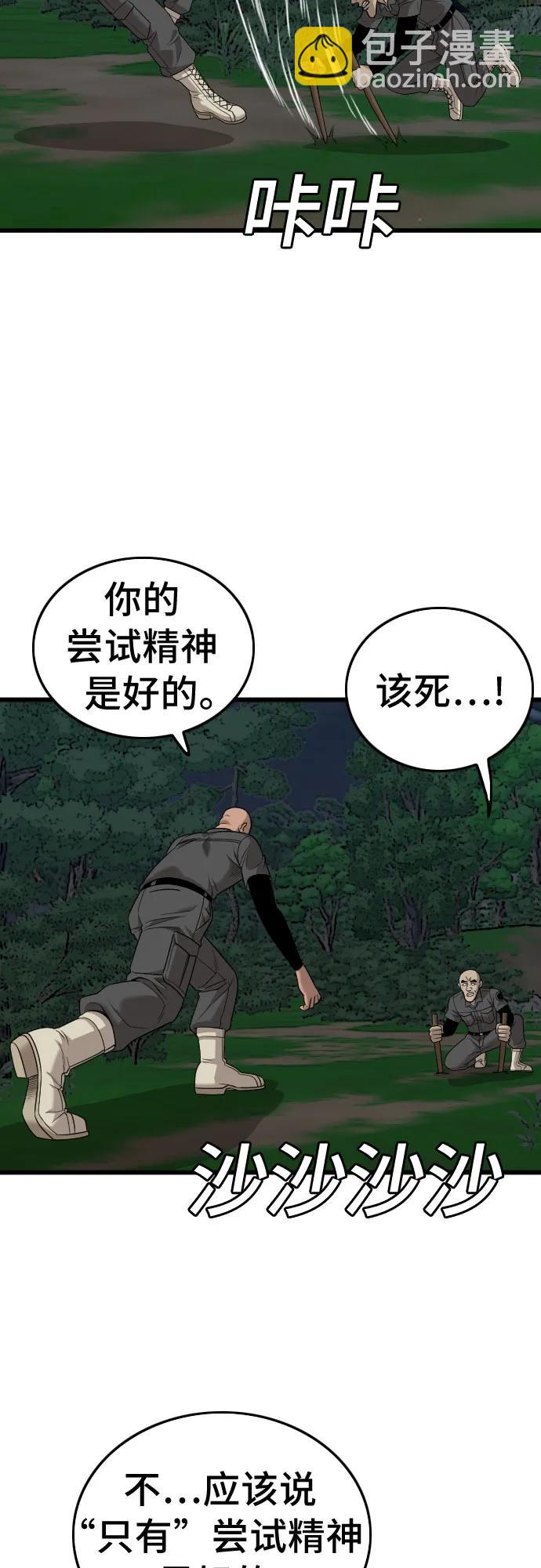 第190话75