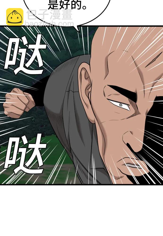 第190话76