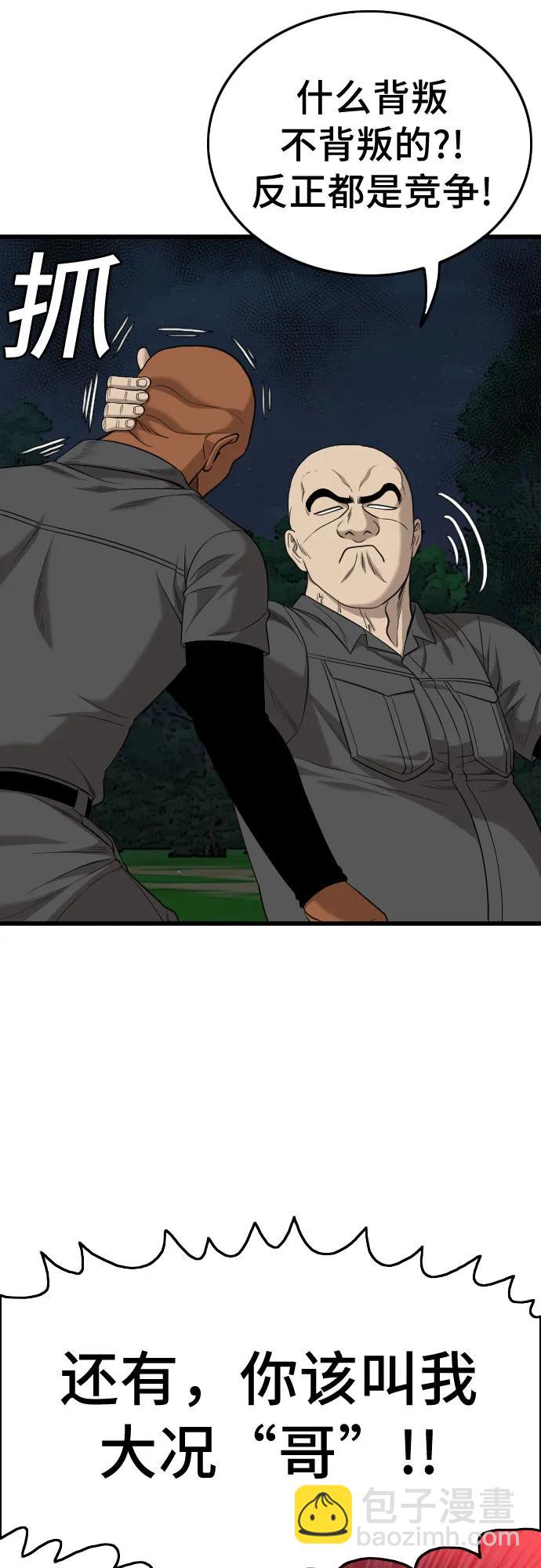 第190话81