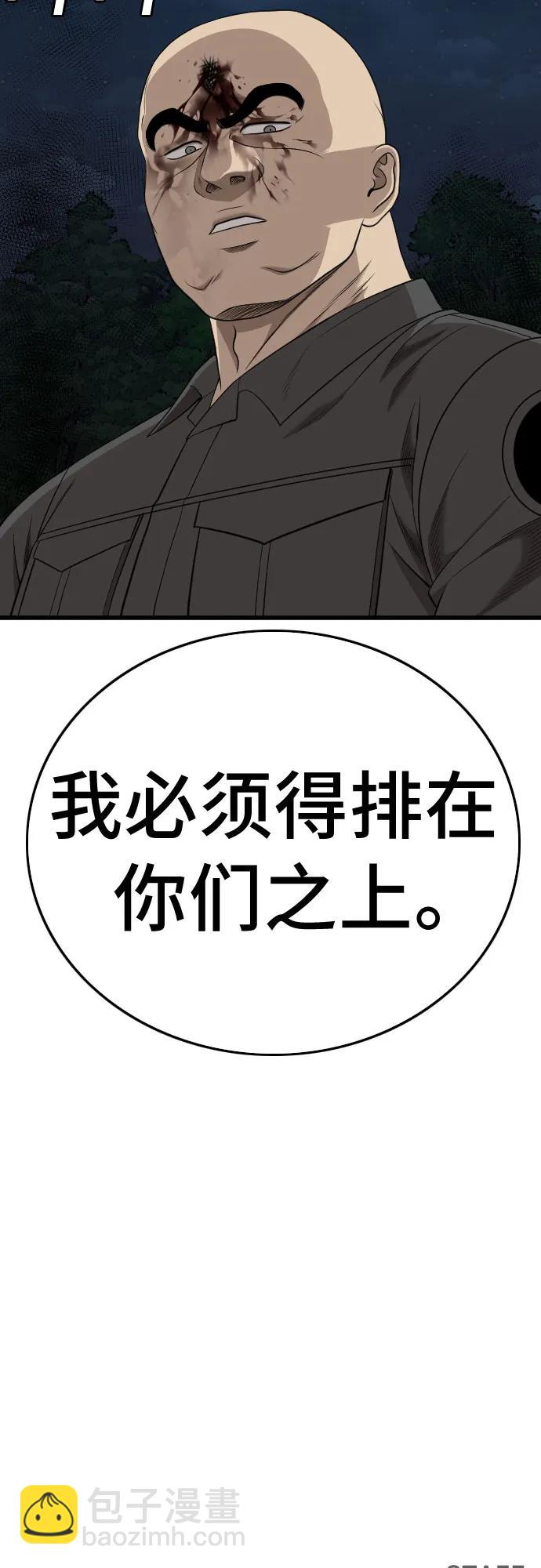 第190话84