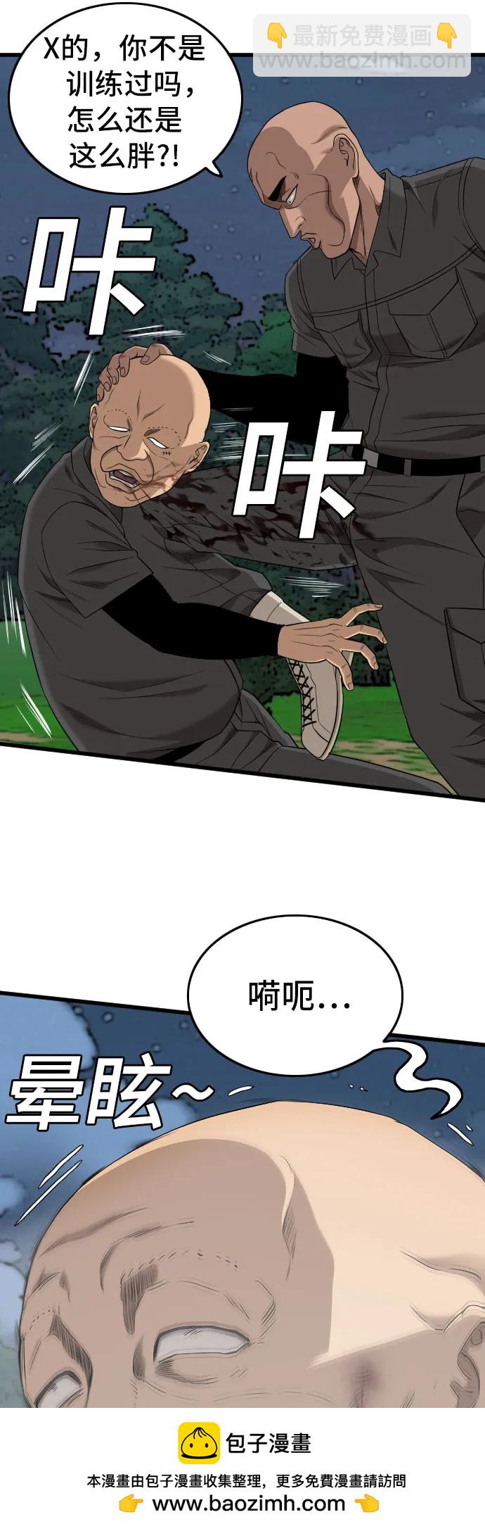 第191话53