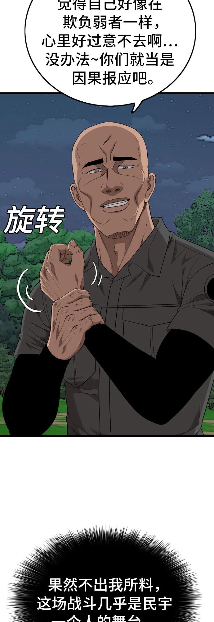 第191话57