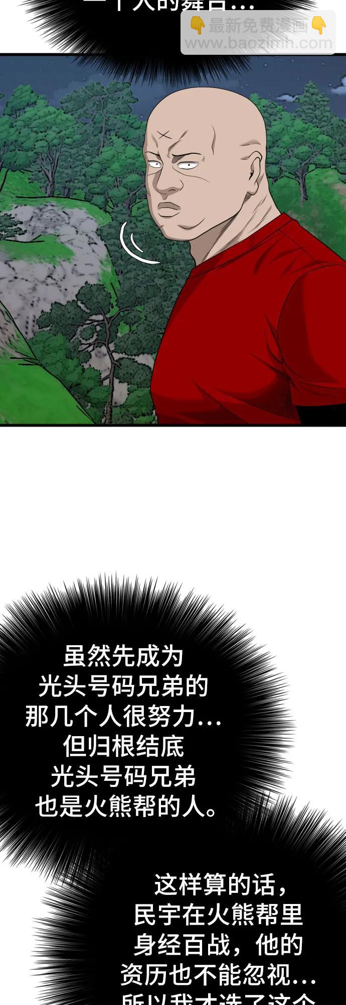 第191话58