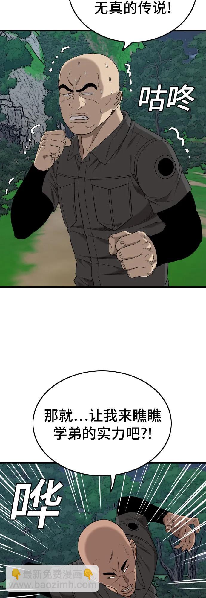 第191话64
