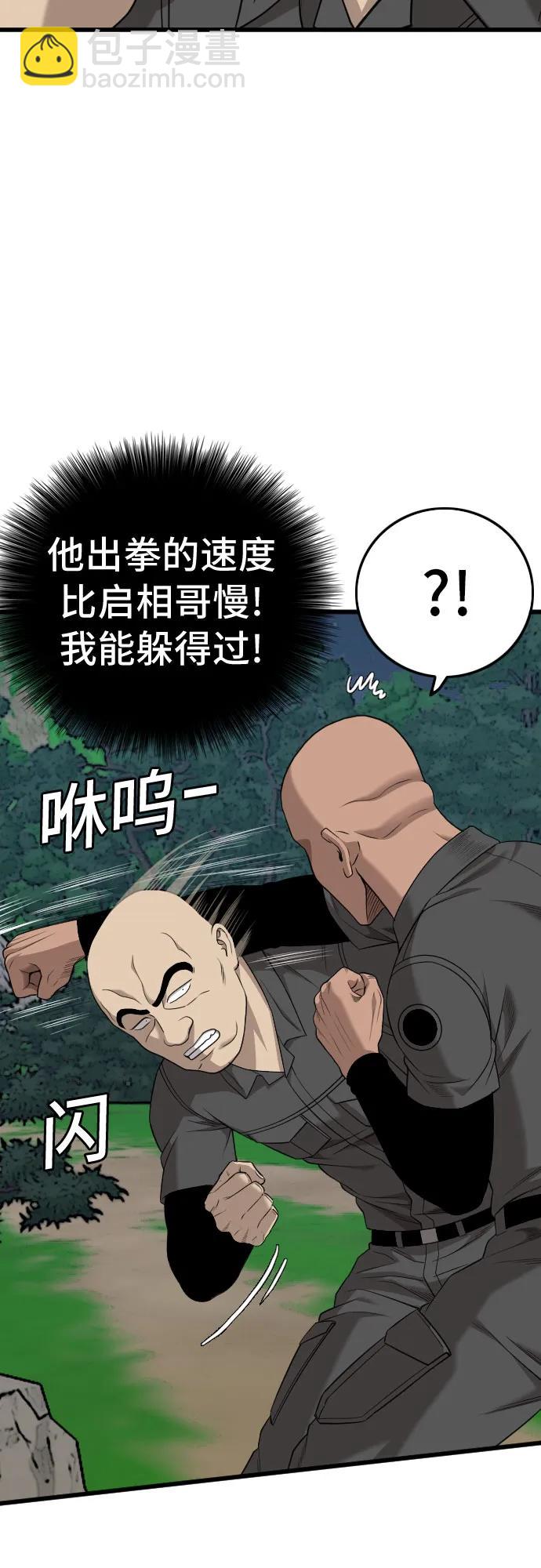 第191话66