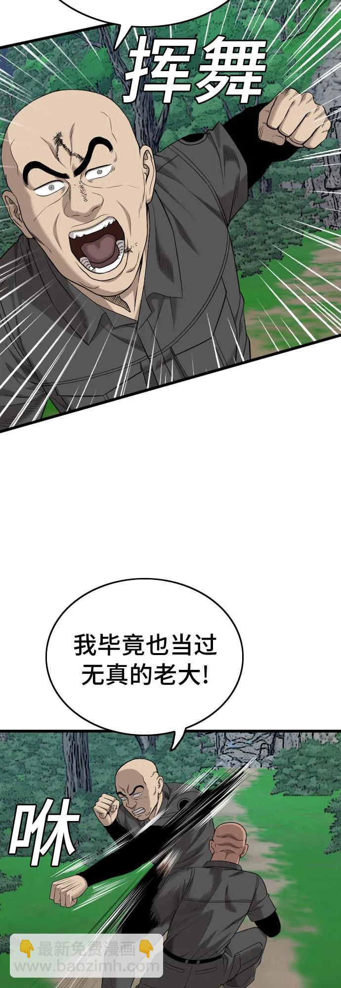 第191话70