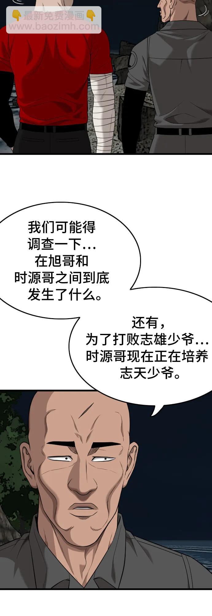 第192话11