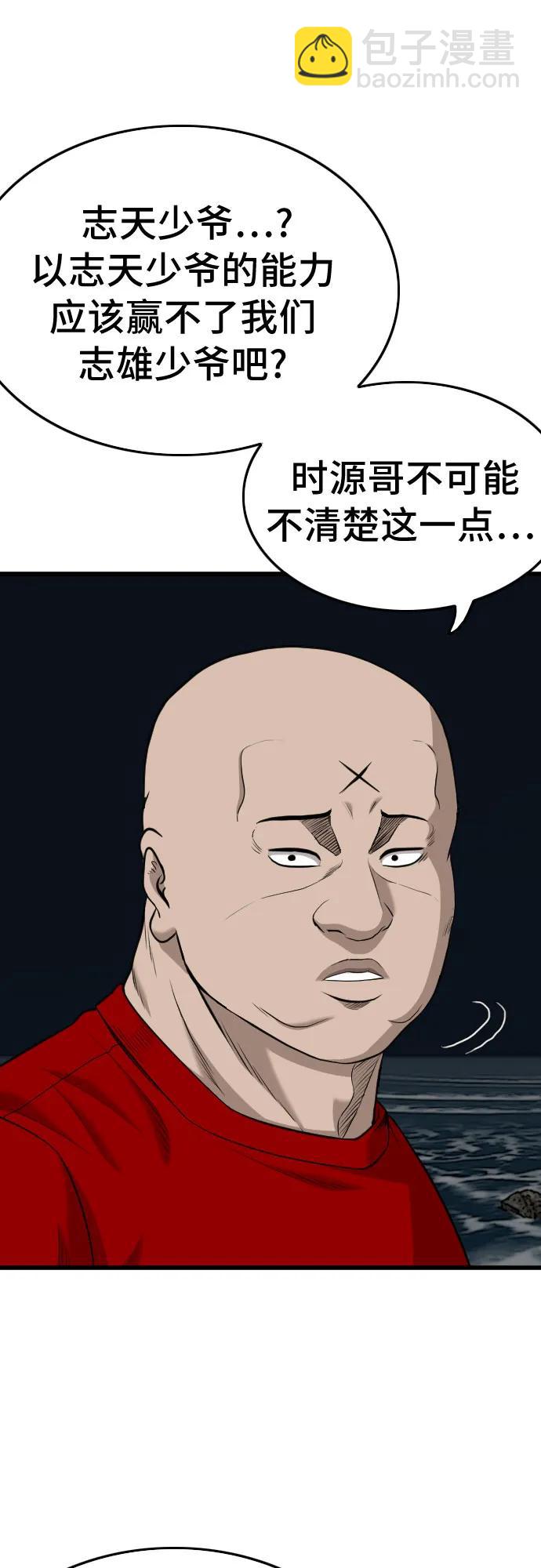 第192话12