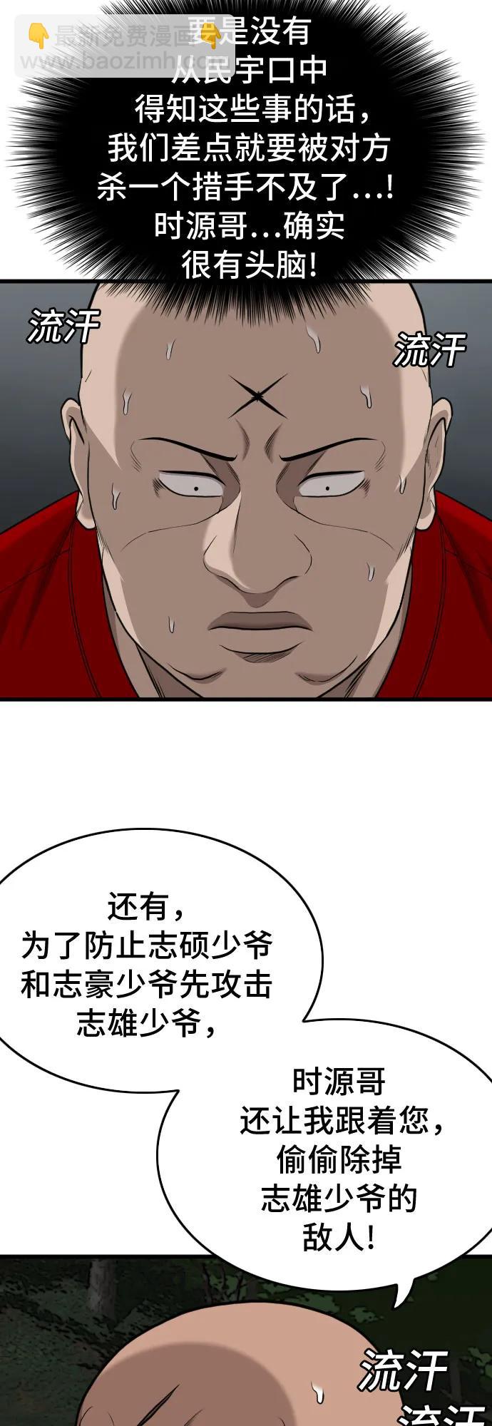 第192话15