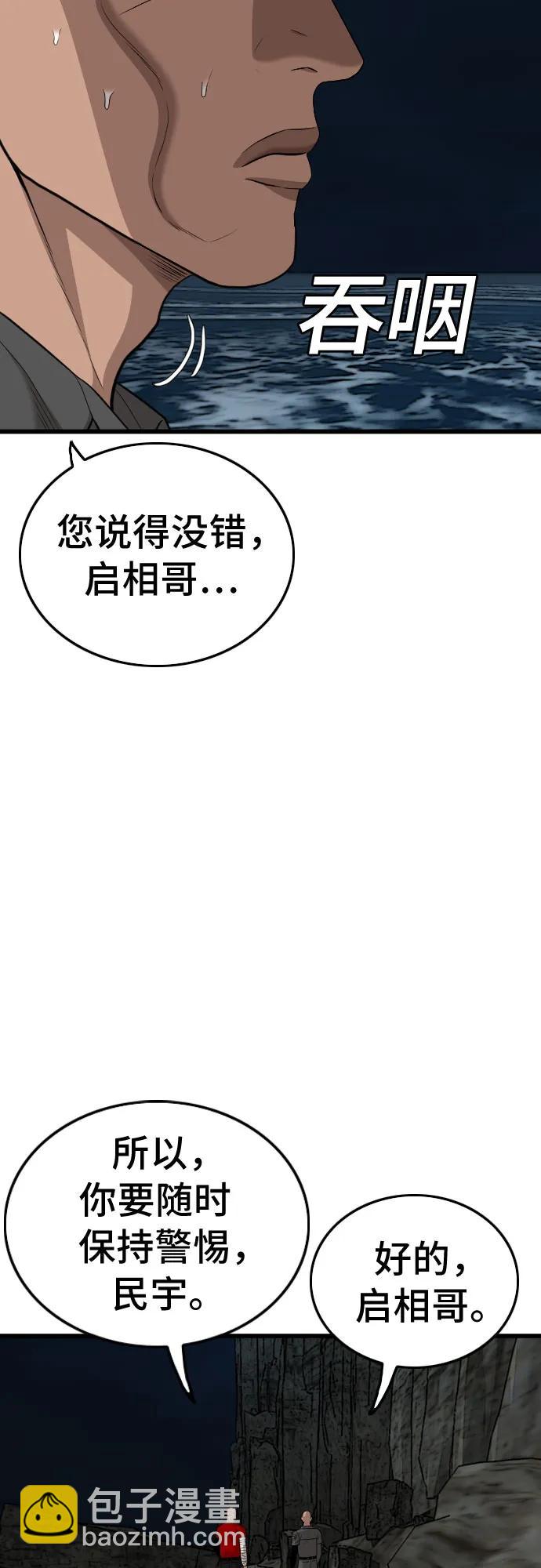 第192话28