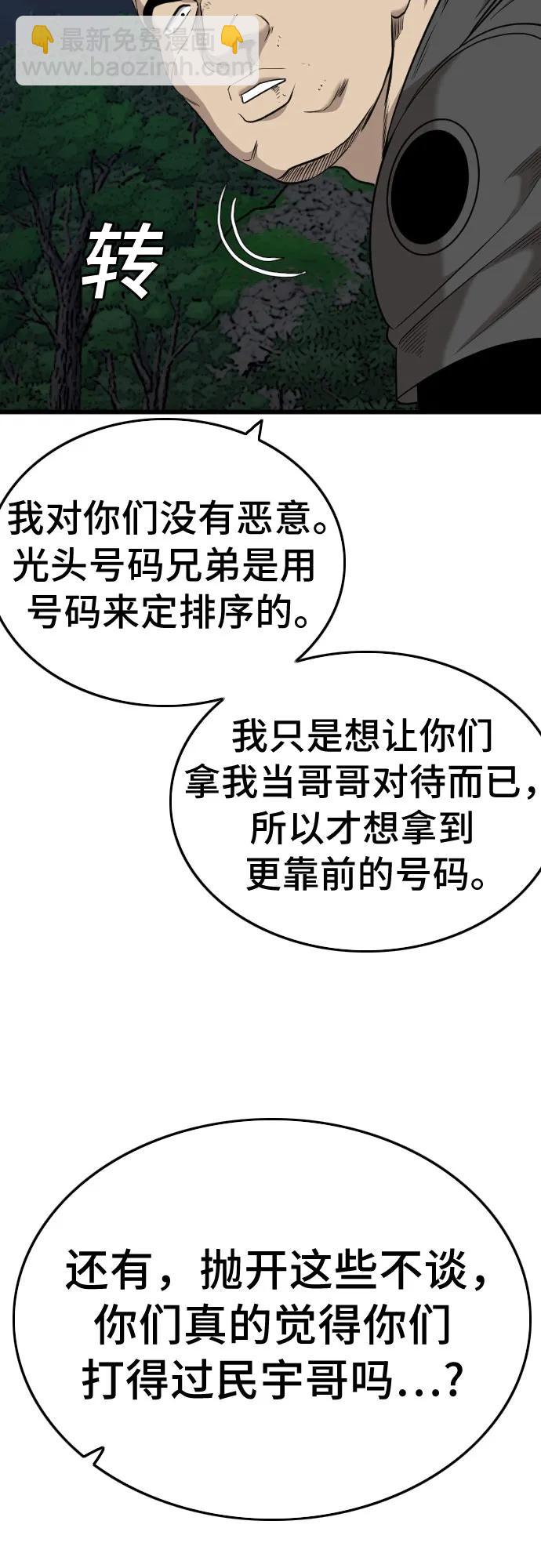 第192话35