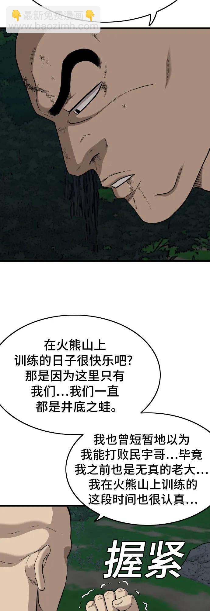 第192话37