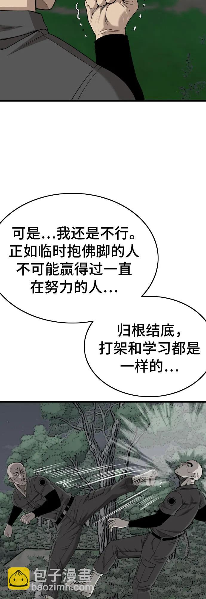 第192话38